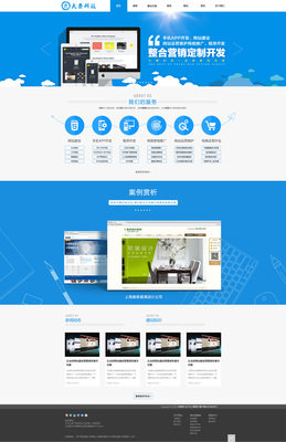 建站官網|網頁|企業官網|京成兒 