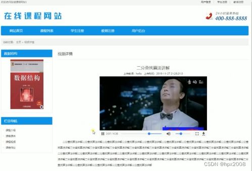 2287 在線課程網(wǎng)站設(shè)計與開發(fā)jsp畢設(shè)