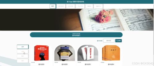 jsp基于jsp的圖書管理系統(tǒng)b3wz7程序 源碼 數(shù)據(jù)庫(kù) 調(diào)試部署 開(kāi)發(fā)環(huán)境