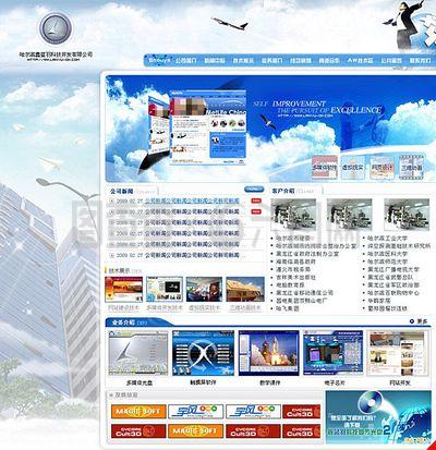 科技開(kāi)發(fā)