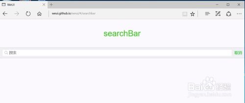 微信網(wǎng)頁(yè)開(kāi)發(fā)樣式庫(kù)weui使用