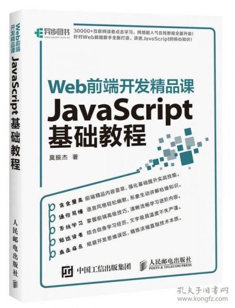web前端開(kāi)發(fā)精品課