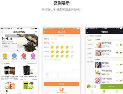 綠茶科技 專業企業網站搭建、小程序開發與后臺系統定制服務