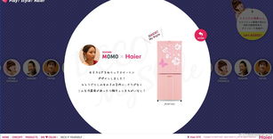 海爾家電日本官方網(wǎng)站 引領(lǐng)白色家電新生活，專注節(jié)水環(huán)保的創(chuàng)新體驗(yàn)