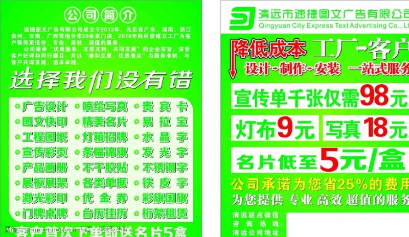 創(chuàng)意無限 圖文廣告宣傳單設(shè)計與制作全攻略